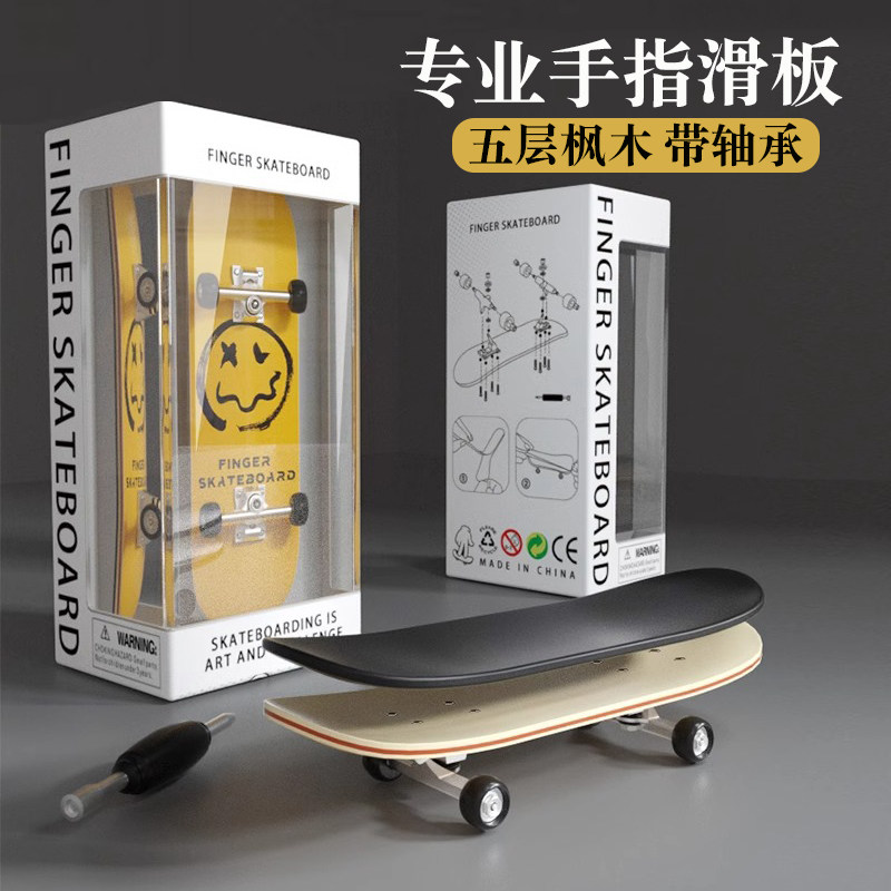 手指滑板玩具专业级枫木合金轴承迷你指尖双翘板儿童创意礼物摆件图片