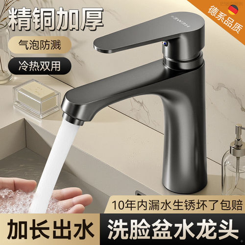 精铜面盆洗脸盆水龙头单孔冷热两用浴室卫生间洗脸池洗漱台洗手盆