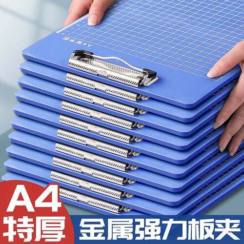 50个文件夹板塑料硬板板夹a4纸夹子写字板书写垫板A4竖收纳单子本菜单夹点菜夹板A5本夹子文件板办公用品大全