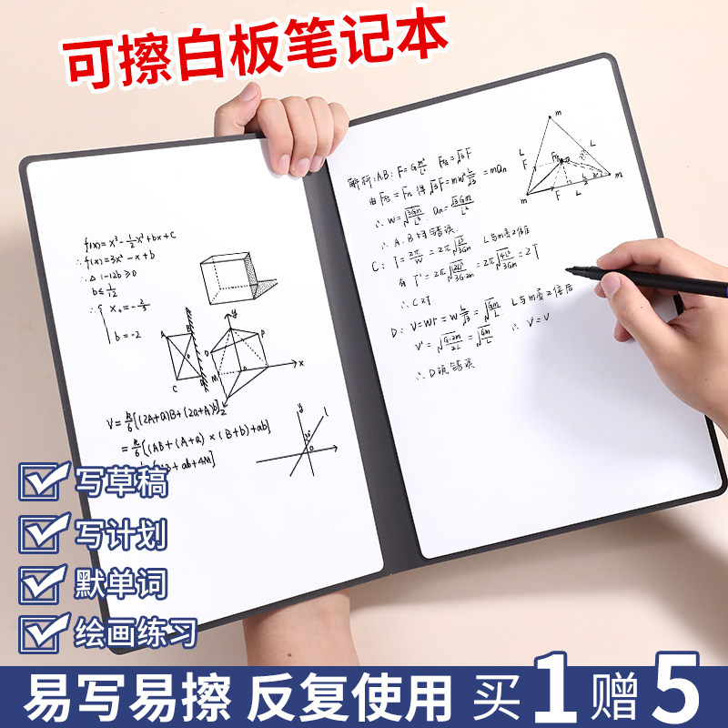 白板笔记本便携可擦a5小白板桌面记事板留言板写字板草稿板白板本A4办公备忘录提示板教学手写画板白板记事本图片
