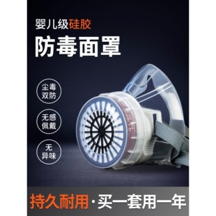 防毒面具喷漆特种防护面具防烟抛光有毒气体自吸过滤器防毒面具