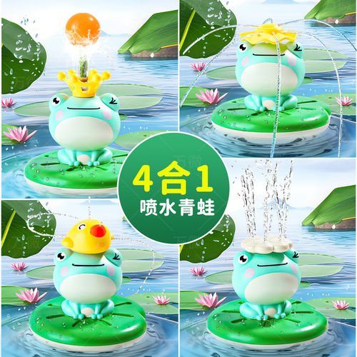 宝宝洗澡玩具婴儿戏水电动喷水青蛙儿童浴室玩水沐浴游泳男孩女孩
