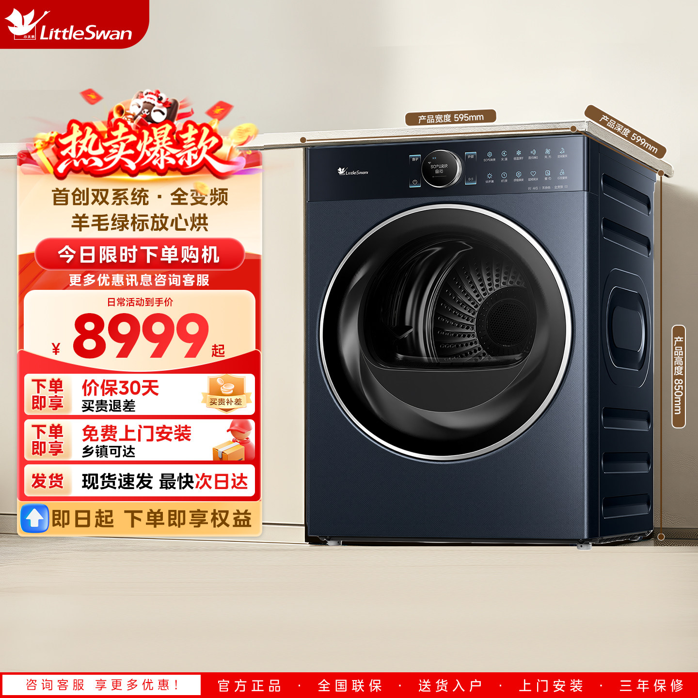 【纯平全嵌】小天鹅本色烘干机10KG家用全自动滚筒干衣机TH10