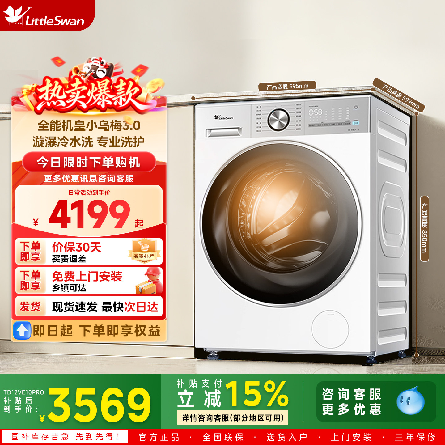 【纯平全嵌】小天鹅小乌梅3.0轻享版 家用12KG滚筒洗烘一体E