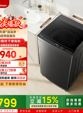 小天鹅8kg波轮洗衣机全自动家用一级能效直驱变频除菌螨TB8V28DT