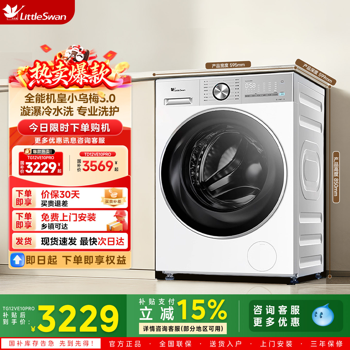 【纯平全嵌】小天鹅小乌梅3.0轻享版12KG全自动滚筒洗衣机E1