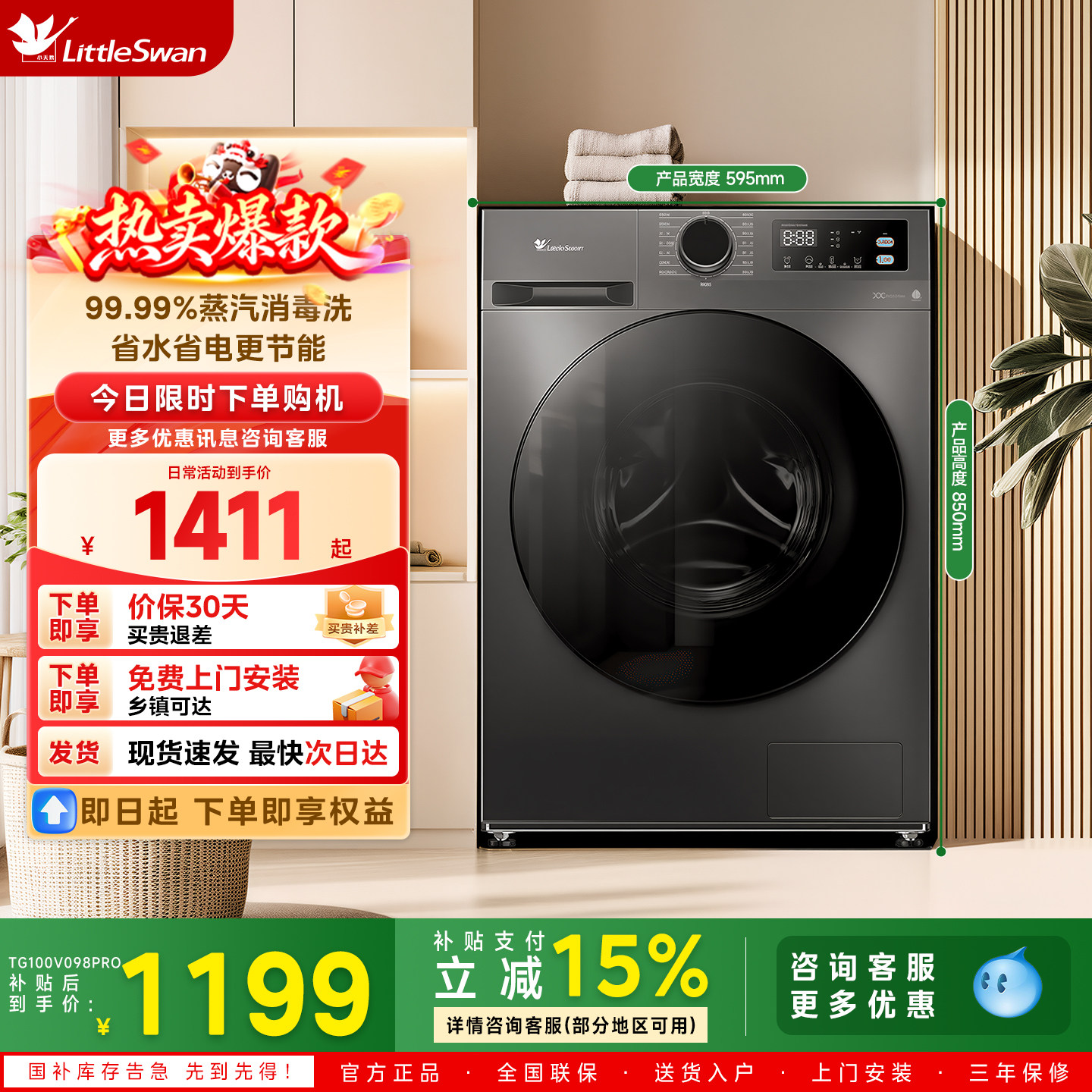 小天鹅官方家用全自动滚筒10kg洗脱一体机TG100V098PR