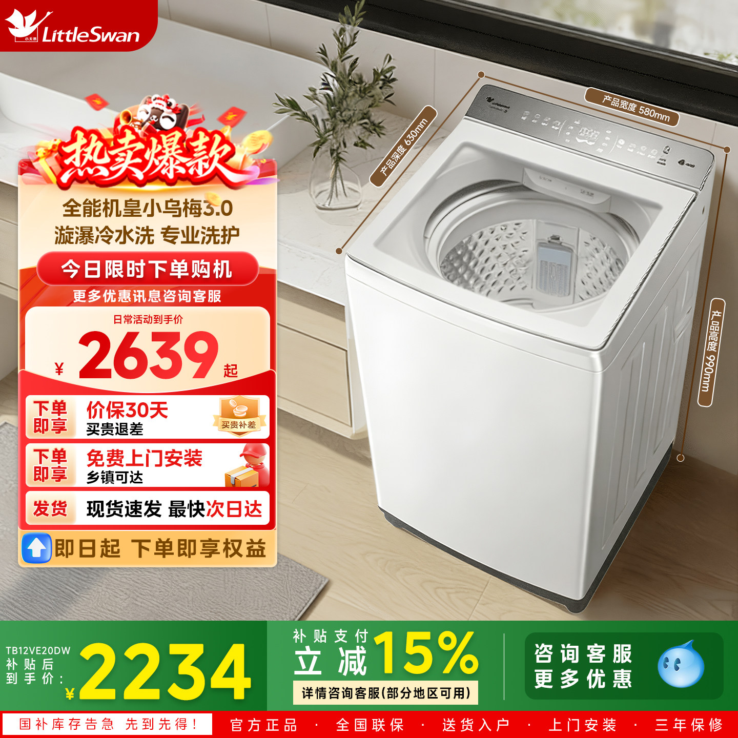 小天鹅洗衣机小乌梅2.0轻奢版12公斤波轮全自动家用变频白色E2