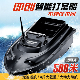 批发遥控船GPS定速打窝船一键返航定点打窝500米钓鱼送饵送钩打窝