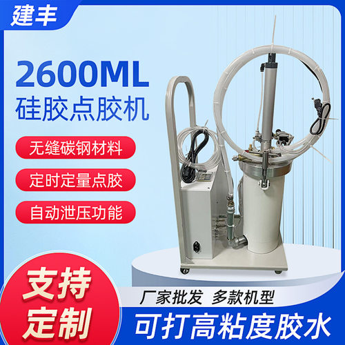 手持式2600ml单组份大流量硅胶点胶机出胶机打胶机灌胶机点胶设备