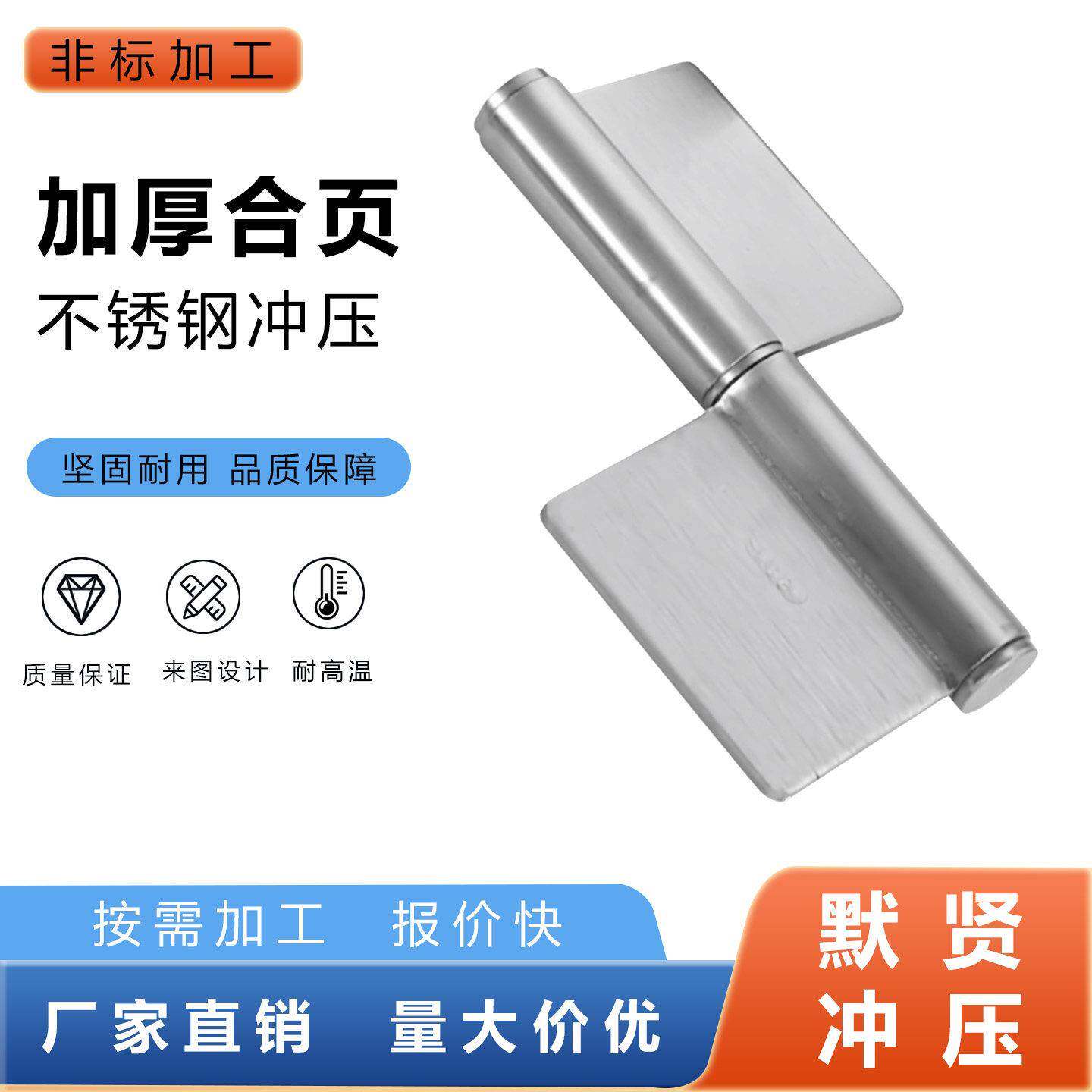 不锈钢加厚合页电箱电柜重型工业铰链折页活页门用船用折叠定做