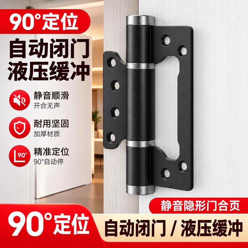 5寸子母合页液压缓冲合页隐形门合页木门合页回弹闭门器弹簧合页