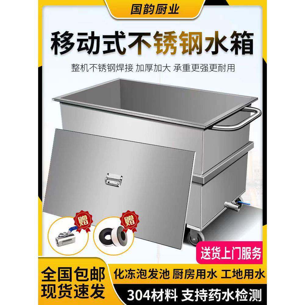 移动式不锈钢方形储水箱个性收纳箱工业储水桶手推车浸泡池卤煮桶