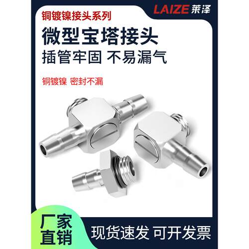 微型宝塔快拧接头气缸迷你气管快速直通弯头三通PL4-M5 PC6-M3-M4