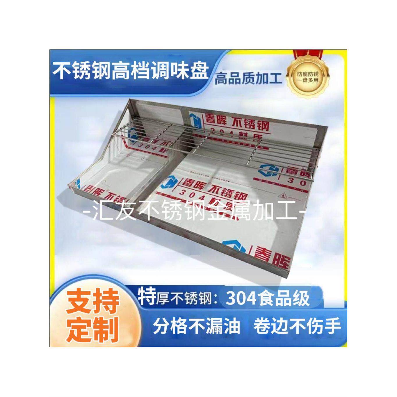 个性304不锈钢炸串调料盘小吃刷料盘多宫格调味调料盒地摊撒料盘