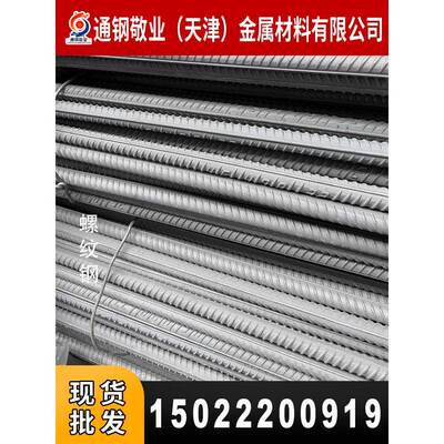 砌墙钢筋铺路螺纹钢零切圆钢天津三级抗震热轧弯箍防震6/8/10/12m