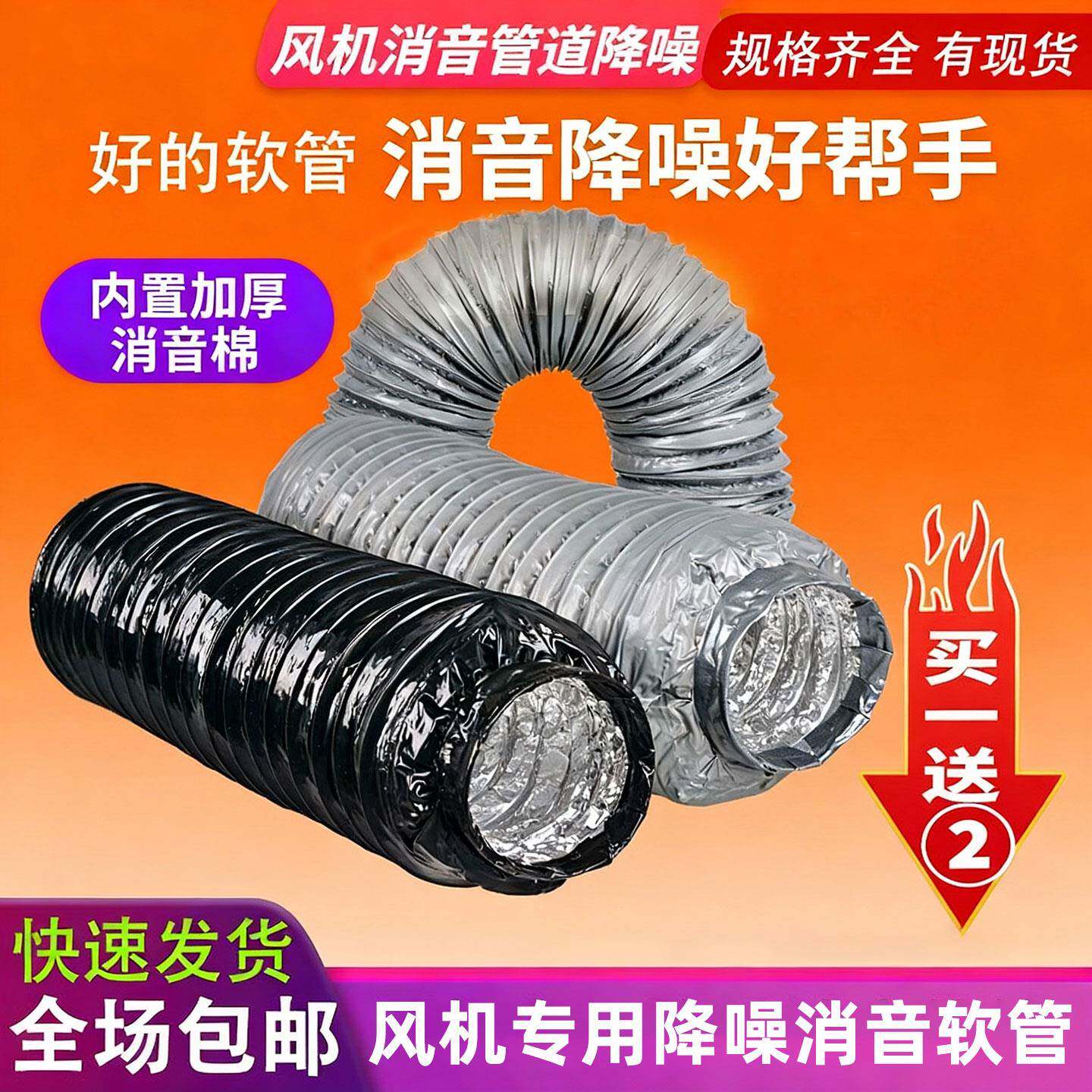 新风消音管新风系统消音器管道风机静音消声软管消音降噪软管110