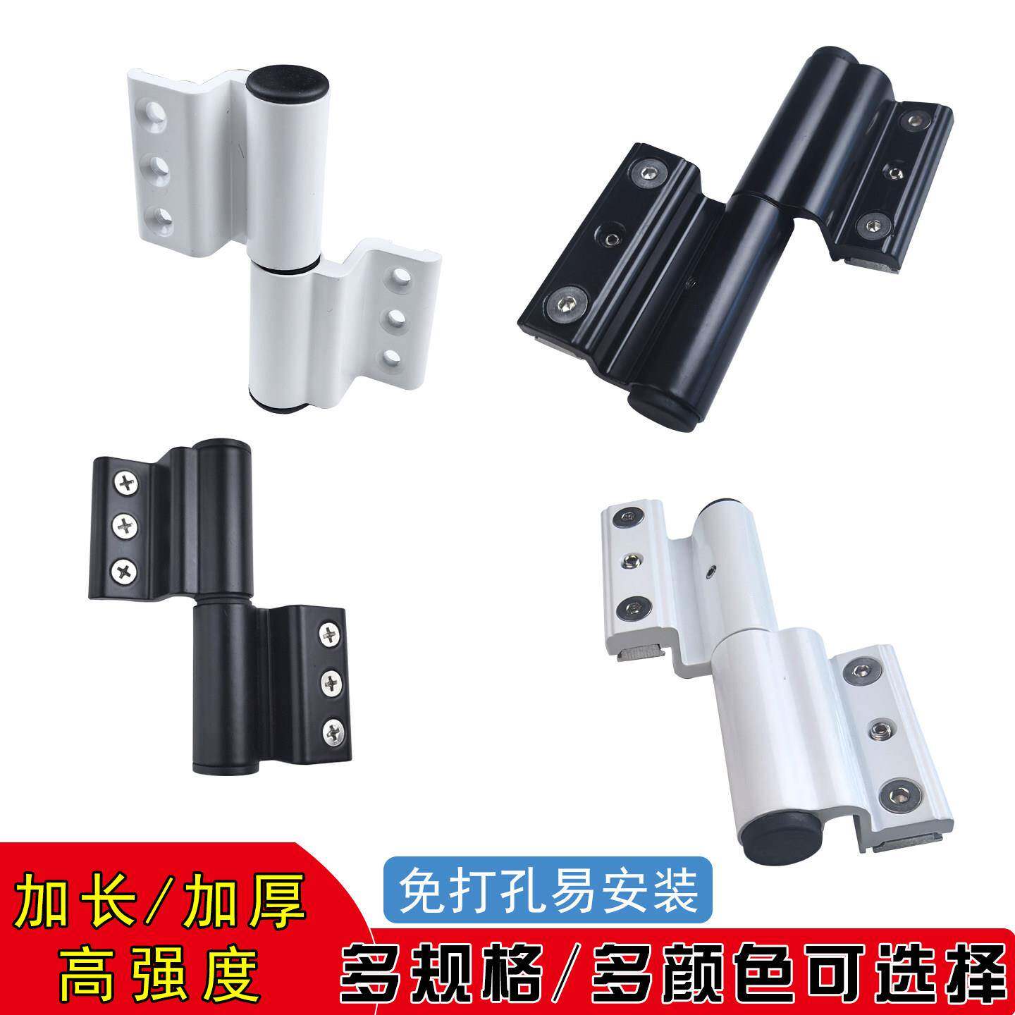 断桥铝合金门窗脱卸称重型合页大全免打孔加粗合页加厚折页五金