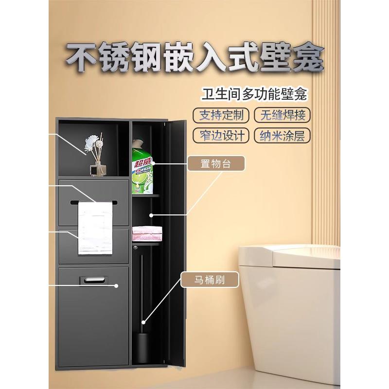 304不锈钢卫生间马桶壁龛带垃圾桶嵌入式浴室隐藏边柜墙上置物架