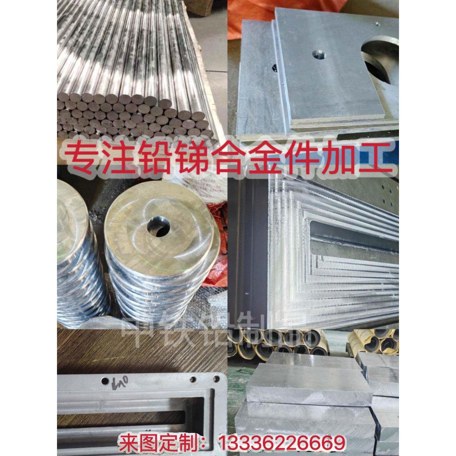 铅锑合金 铅锡合金铅块 铅合金1件起订 定制加工设备配重铅合金件