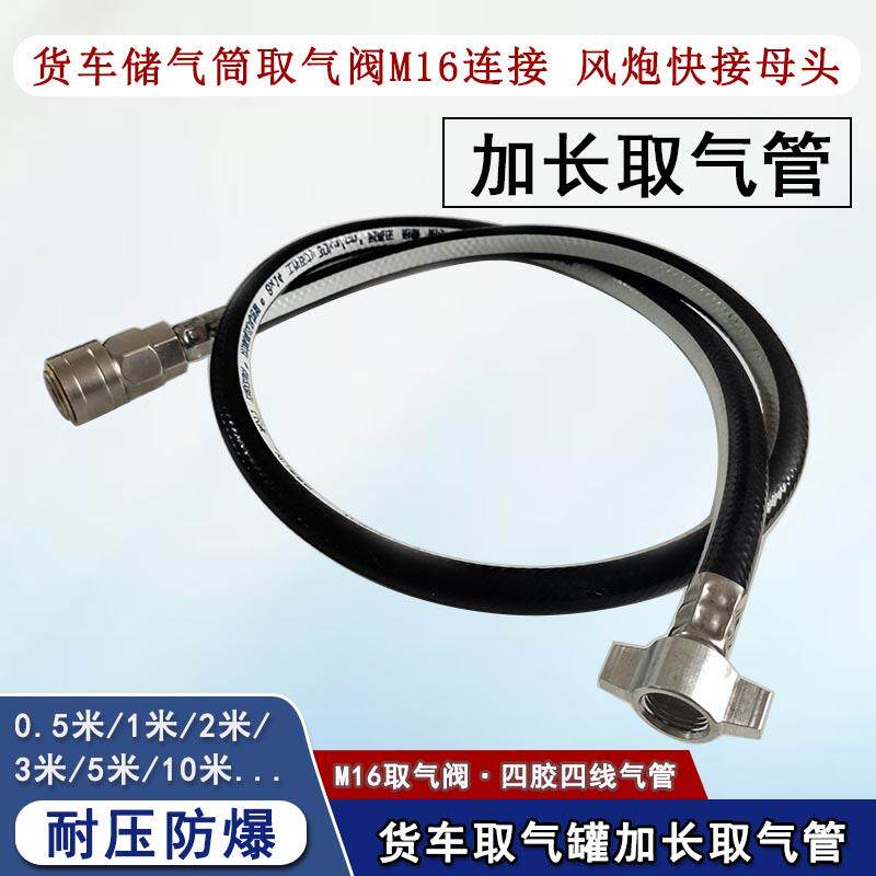 货车挂车储气筒气罐取气接头取气管连接管气动吹尘器快接取气阀接