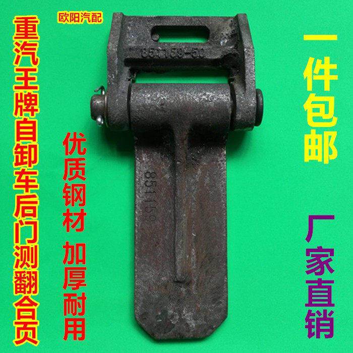 侧翻焊接合页汽车铰链铁门铰链重型铰链焊接铁铰链脱卸重型铰链