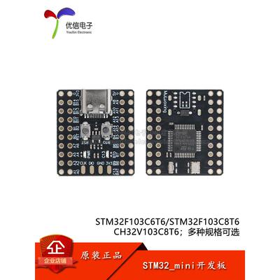 Stm32F103C8T6/C6T6微型开发板Ch340 Arm 32位Mcu系统板核心板