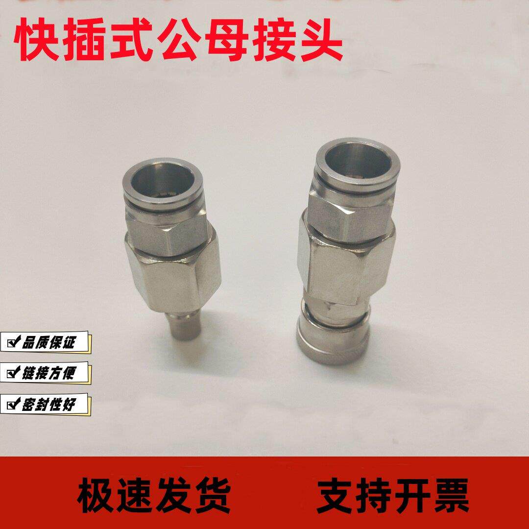 气管金属接头SP60气动软管公母头50MM气泵16MM空压机快插快速14MM