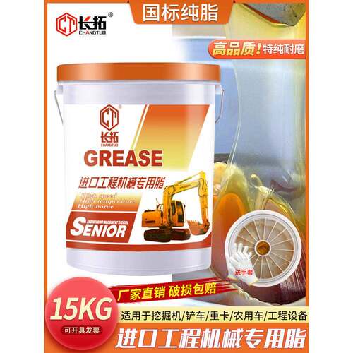 通用锂基脂黄油润滑脂轴承挖机打黄油工程机械专用脂15kg带吸油