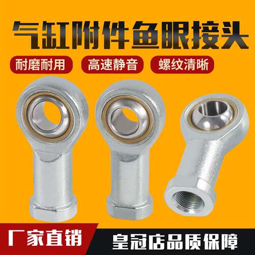气缸F连接JA摆动万向附件接头M4M5M6M8M10M12M16鱼眼接头关节轴承
