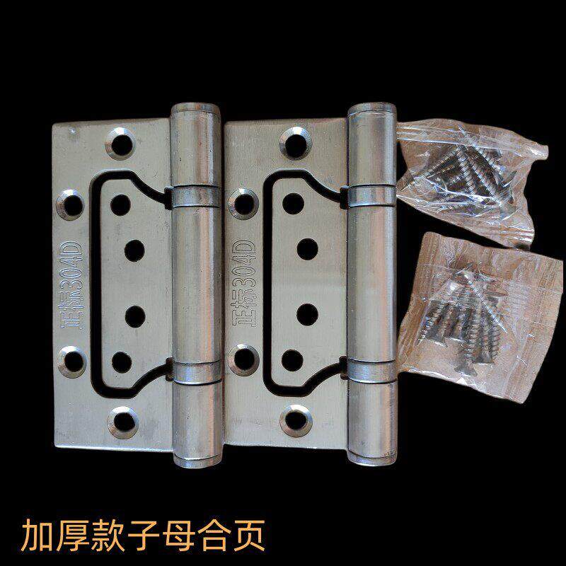 不锈钢加厚子母合页静音办公室平开卧室木门铰链折活页2片装4寸黑