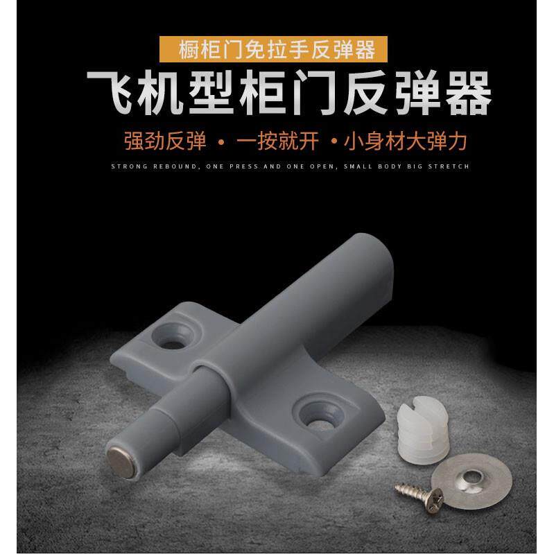 宏升小飞机免拉手按压式隐形反弹器自弹器抽屉橱柜电视柜衣橱碰珠