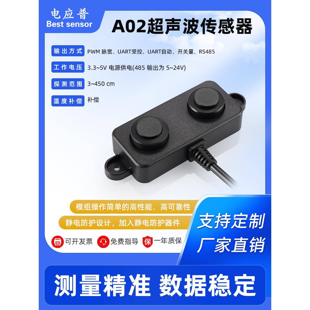 超声波防水距离测量模块自动地板锁传感器Agv汽车避障传感器Rs485