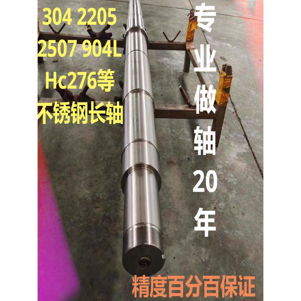 粗轴长轴不锈钢轴加工个性光轴化工泵轴水泵轴单件机加工来图个性