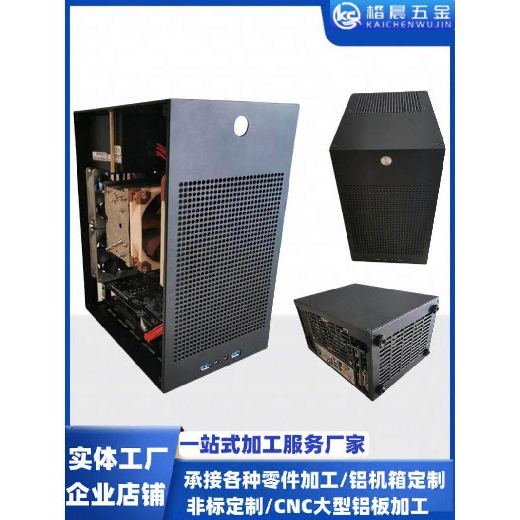 铝板加工个性机箱零件外壳钣金件铁板激光零切定做大型铝面板非标
