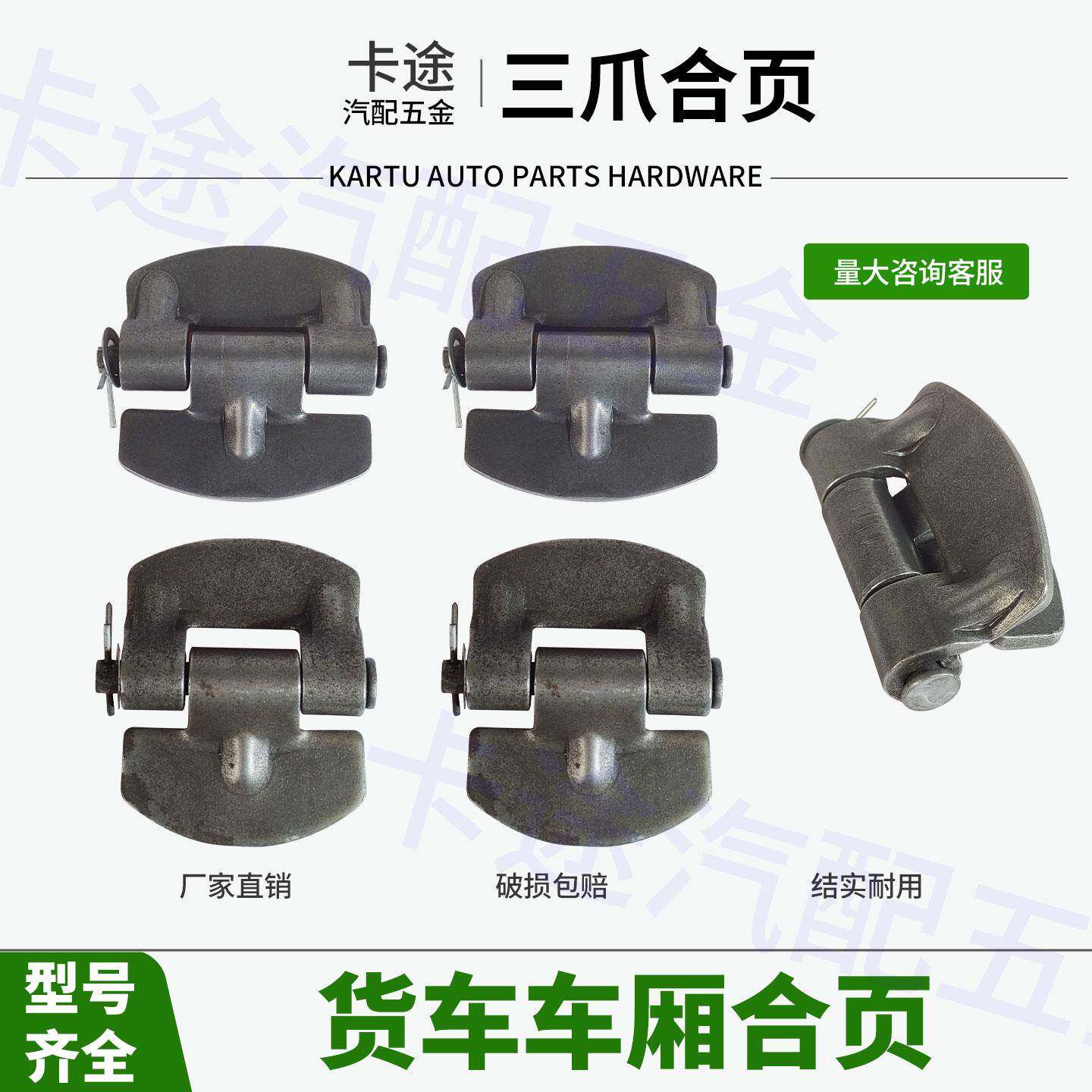 高栏栏板车铁合页货车配件脱卸焊接门轴折页车厢合页半挂车厢合页