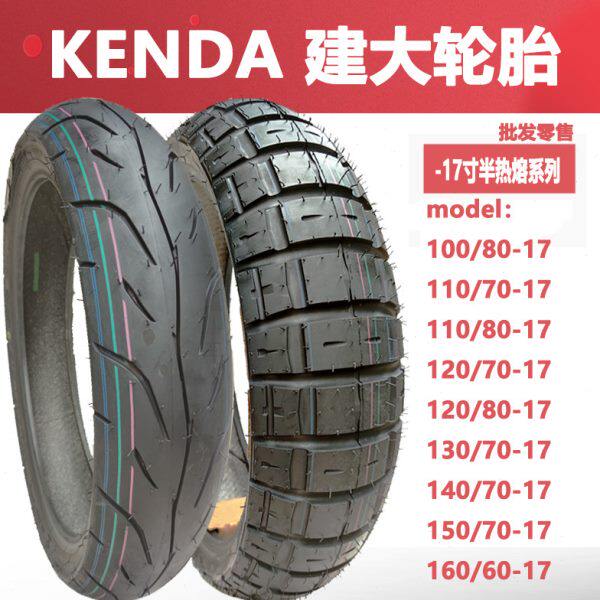 131150G金鹏机车真空黄龙轮胎7060-大160建///W贝纳利0147/120//0