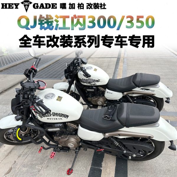 档后脚踏配件350杆大灯加长闪30撑网刹车踏板改装装饰闪0仪表前脚