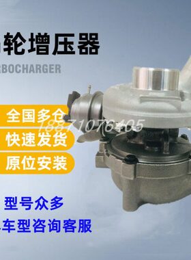 403依维柯0T南京84B5800GT国 五8涡轮增压器2022550-72.5 04S1FC1