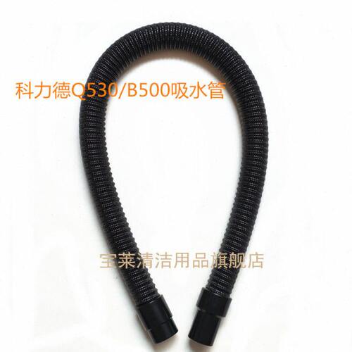 排污管吸水30配件进管0吸子水B5/放科力德5洗地机水管污Q 0排水管