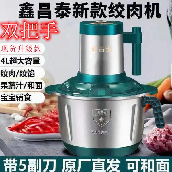 碎昌50绞肉机w泰鑫昌常态金搅拌机神器升4L菜电动瓦打馅0新多功能