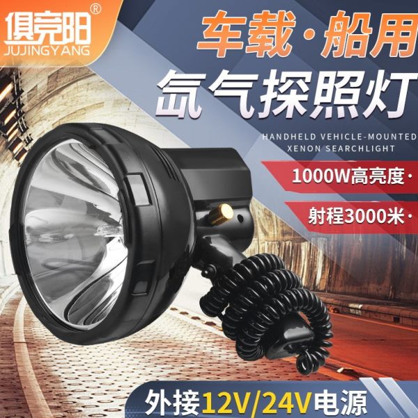 可调车载24V电源俱竞阳H强光聚功率外接气探照灯12V光,氙远射ID