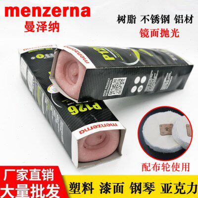 德国名仕紫吉他蜡亚克力12P镜琥珀树脂6漆光塑胶面曼泽纳面抛光蜡