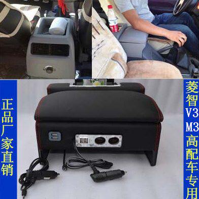 扶手箱菱智免打孔M5风专用东风行箱储物箱M3高配L/3Q/车手V3扶M3