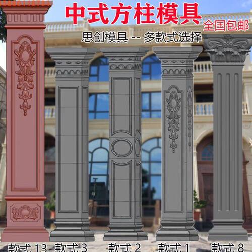 柱欧式子别墅大门四方建筑模板阳台装饰水泥外墙方形柱罗马柱模具