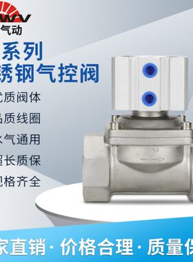 16Q-40-15真空4 20 - 250 050不锈钢气缸0阀控制503035 气控252阀