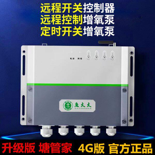 大大家水产养殖4G38鱼塘V增氧机管理V管 220用共0控制器鱼升级版