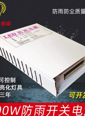 转专用电源2200流40V户外亮化灯DC变压器12VW防雨具24V开关直