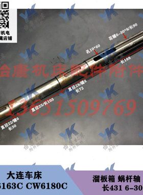 8车床配件板 16C61 弹簧轴61大连沈阳蜗杆W0箱3兰州拉杆 61WC6 溜