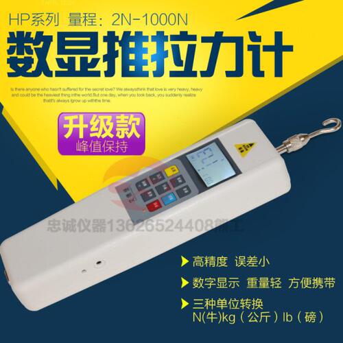 压力测试仪HP试验机N数显推拉力计弹簧050-德堡g50测力计k/艾拉